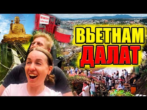 Видео: Далат. Наша лучшая экскурсия во Вьетнаме! Спуск на электросанях к водопаду. Статуя Будды, CrazyHouse