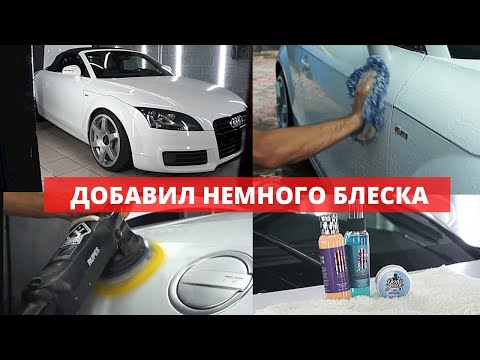 Видео: ГОТОВЛЮ МАШИНУ К ВЫСТАВКЕ. ВОСКОВОЙ ПИРОГ DODO JUICE