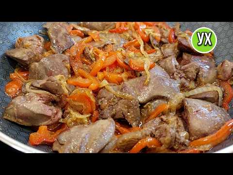 Видео: Как приготовить печенку - Теперь знаю еще один вкусный рецепт!
