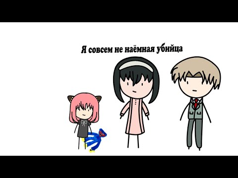 Видео: SPY x Family в двух словах