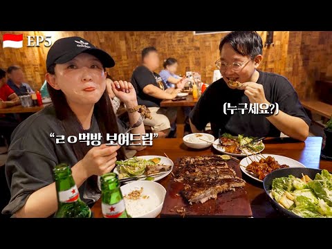 Видео: 🇮🇩 EP5. Хамзи на Бали 😎 Баби Гулинг Мукбанг, как только мы прибыли... Кто этот парень?ㅣHamzy Vlog