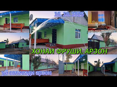 Видео: СРОЧНА УЙ СОТИЛАДИ АРЗОН   ХОНАИ ФРУШИ ЧИЗИ ЧОРАШ КАТИ ЧИЗИ ЧОРАСИ БИЛАН МАРХАМАТ