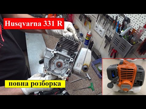 Видео: Що в середині мотокоси Husqvarna 331R ?!