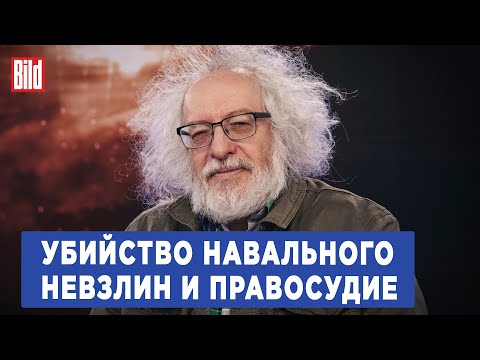 Видео: Алексей Венедиктов и Максим Курников | Интервью BILD