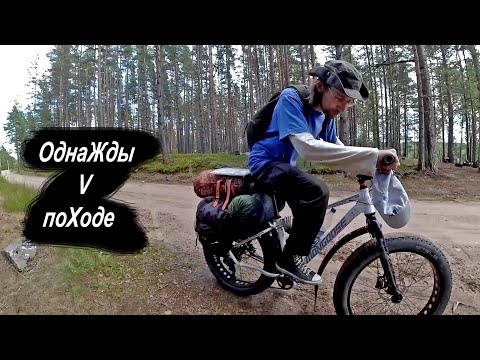 Видео: Мой первый раз на ФЭТ байке. Поломали Кастом. ХВЗ вязнет...