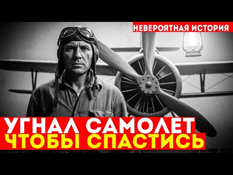 Видео: КАК ЛЕТЧИК-ЗЭК УГНАЛ САМОЛЕТ с помощью ДЕРЕВЯННОГО ПРОПЕЛЛЕРА | Побег с острова смерти
