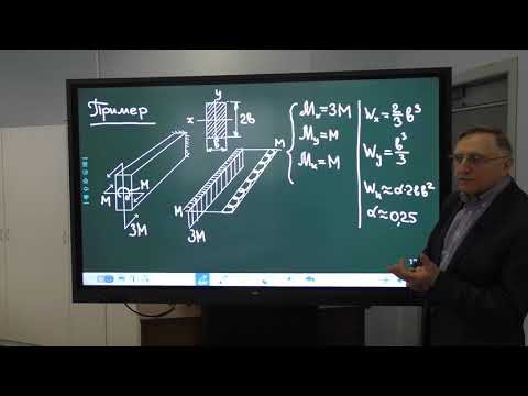 Видео: Сопротивление материалов. Лекция по расчёту упрощённых плоских напряжённых состояний