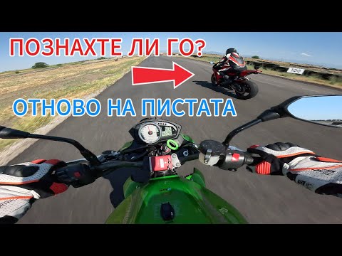 Видео: SOFIA RIDERS / TRACK DAY #20 / ОТНОВО НА ПИСТАТА #22