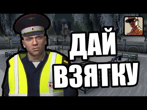 Видео: КУДА ЕДЕШЬ, КОЗЁЛ?! [GTA MTA]