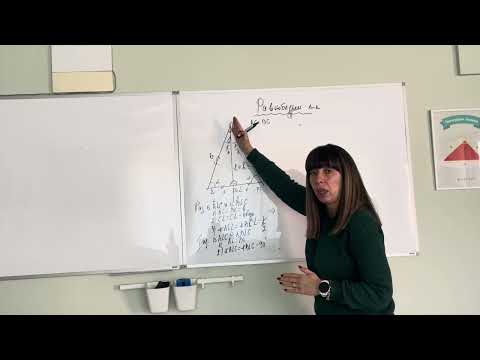 Видео: Равнобедрен триъгълник