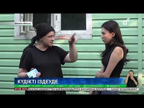 Видео: Талғардағы қанды қылмыс: ерлі-зайыптыларды пышақтап кеткен күдікті іздестіріліп жатыр