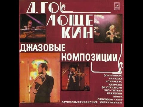 Видео: Давид Голощекин / Крылья В Небе