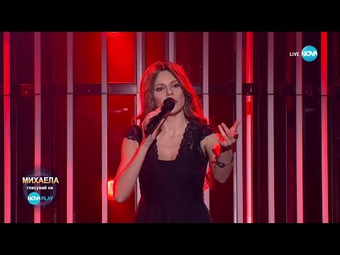 Видео: Михаела като Celine Dion - I Surrender | Като две капки вода