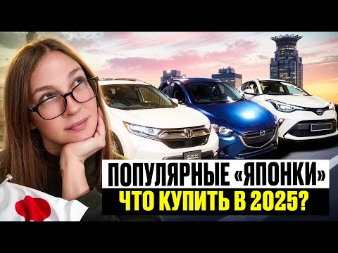 Видео: Автомобилей на АУКЦИОНАХ все меньше: Toyota C-HR, Mazda Demio, Honda CR-V