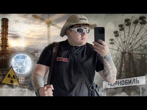 Видео: ЛЕБІГА СТАЛКЕР - ІРЛ СТРІМ З ЧОРНОБИЛЯ | Нарізач