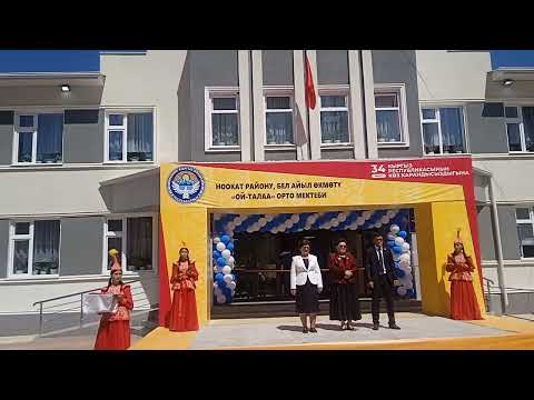 Видео: /30/08/25 Ноокат району Кайрагач айыл Ой тала орто мектеби ачылды 4 болум