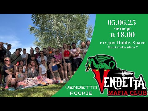 Видео: Клубные рейтинговые игры Vendetta Mafia Club 05.06.2025