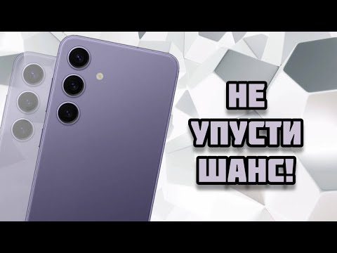 Видео: Samsung Galaxy S24 |2025| Он стал ещё вкуснее!