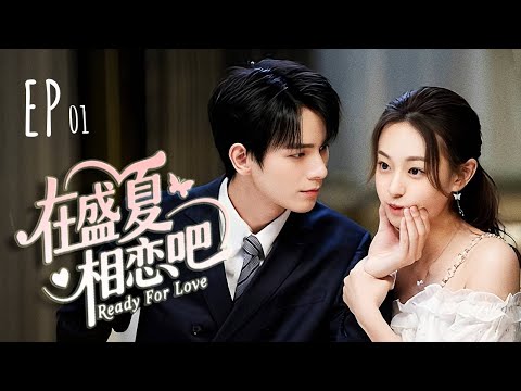 Видео: 【ФИЛЬМ 01】Одна дикая ночь с незнакомцем💞Проснулась и обнаружила, что он мой босс — вышла замуж, чтоб