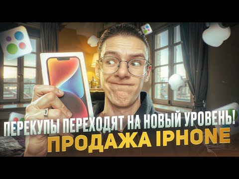 Видео: Постригли налысо наглого перекупа! Перекупы айфонов (как оно есть)