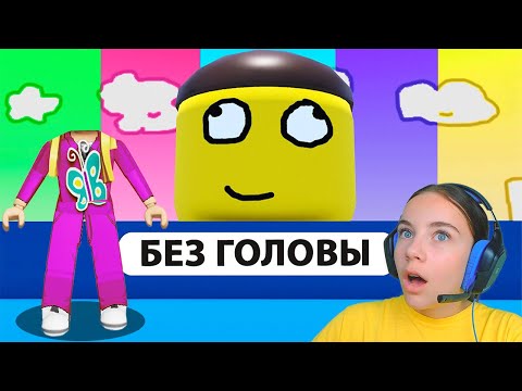 Видео: ДЕЛАЮ ВСЁ ЧТО ГОВОРИТ ГЛУПЫЙ САЙМОН в ROBLOX!