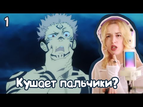 Видео: КУШАЕМ ПАЛЬЧИКИ! РЕАКЦИЯ МАГИЧЕСКАЯ БИТВА 1Х1
