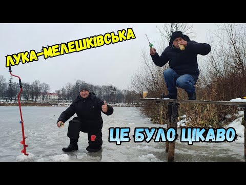 Видео: ЗИМОВА РИБОЛОВЛЯ В +3 / ЛІД МОКРИЙ АЛЕ РИБА АКТИВНА