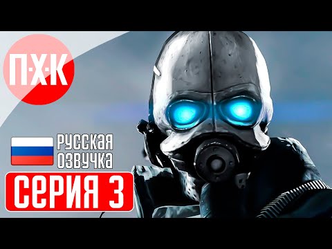 Видео: HALF-LIFE: ALYX Прохождение 3 ᐅ Проснитесь и пойте, мисс Вэнс.