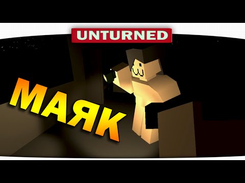 Видео: ч.02 Выживание Unturned - Маяк