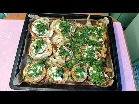 Видео: Пекинская капуста в духовке