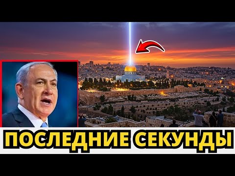 Видео: 13 ноября, 7:07 🙏 СЕГОДНЯ! Откровение предупреждало нас об этом ЗНАКЕ — и он только что появился