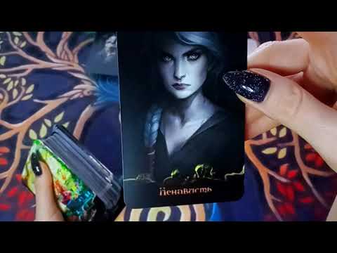 Видео: 🎥ОБЗОР ОРАКУЛА "ХРАНИТЕЛЬНИЦА"🌻