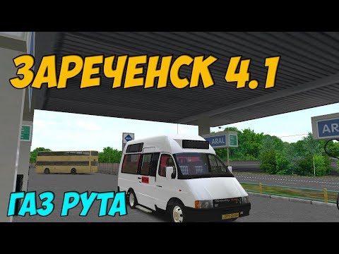 Видео: OMSI 2 ГАЗЕЛЬ РУТА СПВ-16