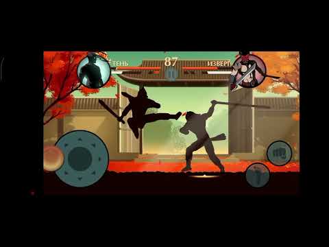 Видео: Прохождение игры бой с тенью 2 #8