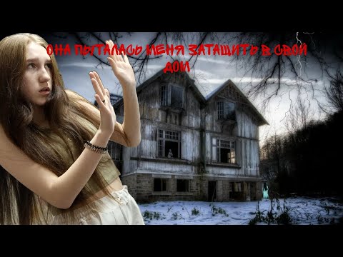 Видео: ЗАЧЕМ ТОЛЬКО Я ЕЙ НАПИСАЛА😭ОНА ХОЧЕТ ЗАБРАТЬ МЕНЯ С СОБОЙ 😱😭 СТРАШНАЯ ПЕРЕПИСКА!!!