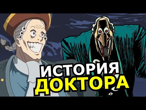 Видео: КТО ТАКОЙ Доктор Ливси? Способности, слабости, мемы про Остров сокровищ