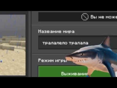 Видео: Никогда не играй на сиде тралалело тралала