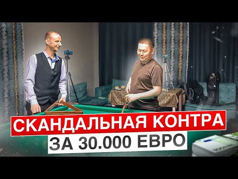 Видео: Та самая скандальная партия. Каныбек Сагындыков