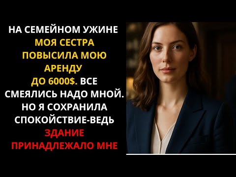 Видео: Их молчание ранило сильнее любой её фразы