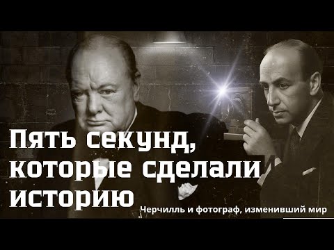 Видео: История фото, которое потрясло мир