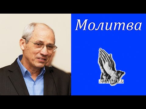 Видео: "Молитва" Бублик А.И.