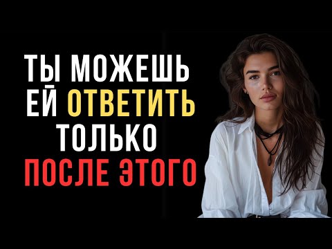 Видео: Ты можешь нарушить правило «никакого контакта» с женщиной только в этом случае | Женская психология