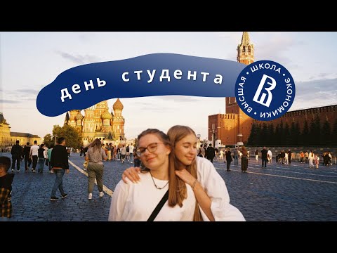 Видео: день на 4 курсе в вышке, стажировка в авито и время с друзьями