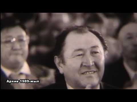 Видео: 1989-жылы 23-сентябрда Мамлекеттик тил жөнүндө мыйзамдын кабыл алынышы (тарыхый видео)