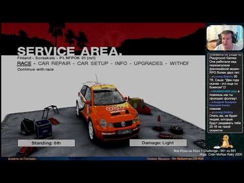 Видео: Все Игры на Xbox Челлендж #561 🏆 — Colin McRae Rally 2005