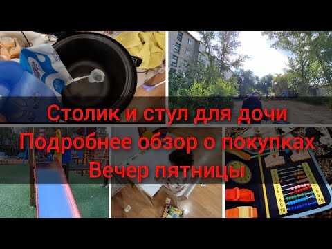 Видео: Столик и стул для дочи/Наш завтрак/Подробный обзор покупок на TEMU/Люблю вечер пятницы/Семей