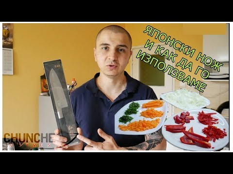 Видео: КАК ДА РЕЖЕМ ПРАВИЛНО