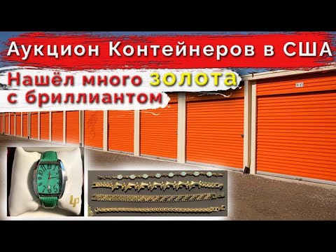 Видео: 🔥РИСКНУЛ и НЕ ПРОГАДАЛ. ЗОЛОТОЙ ЮНИТ. ЮНИТ КРУТОГО КОСМЕТОЛОГА.🔥