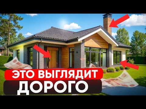 Видео: ЭТИ 10 секретов сделают ваш ДОМ визуально дороже! ЗА КОПЕЙКИ!