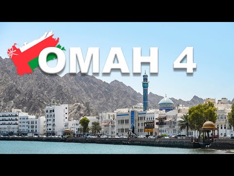 Видео: 🇴🇲 ОМАН | МАСКАТ #4 Mall of Oman - развёл таксист - прилетели в Салалу - заселение в апартаменты
